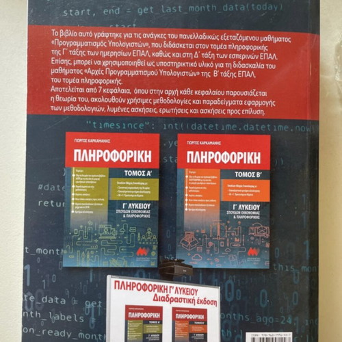 Programming book for computer science G' EPAL like new