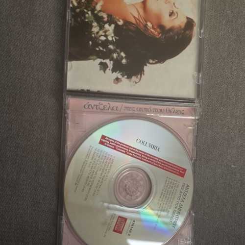 Angela Dimitriou Pes Afto Pou Theleis CD used, laiko