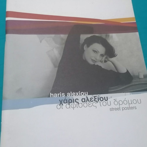 Collectible album Haris Alexiou The Street Posters used