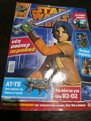 Star Wars Lebels used comic