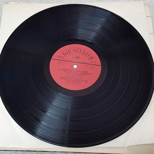 Russian Folk Songs LP used, Alexandrov Songs & Dance Ensemble