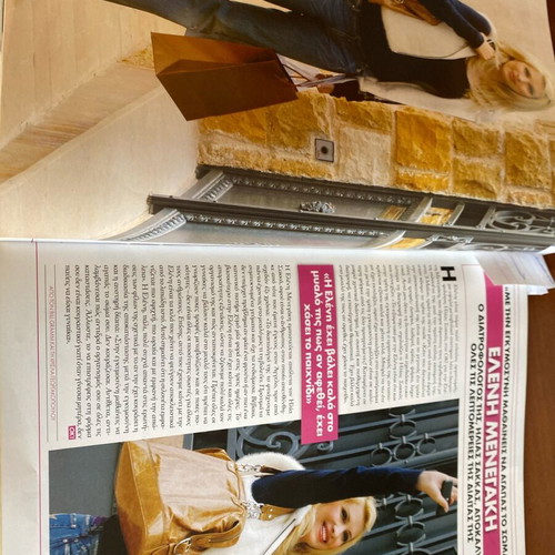 OK! Magazine 2008 used edition with Menegaki and Parios