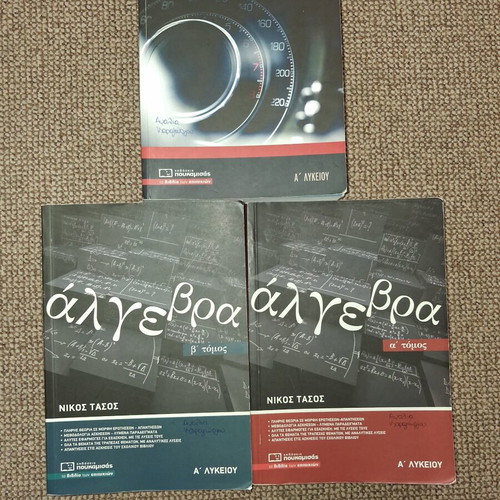 Educational aids for 1st grade high school used, algebra (A+B volumes) and physics