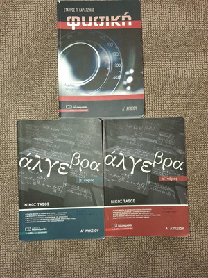 Educational aids for 1st grade high school used, algebra (A+B volumes) and physics