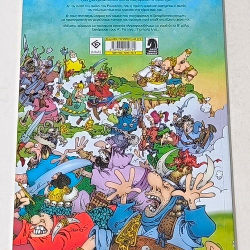 O Grou & Friendship like new, 100 pages