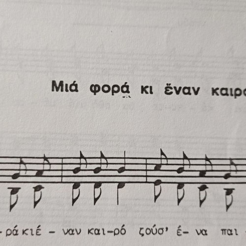 Sheet music and song photocopies used, notes and lyrics