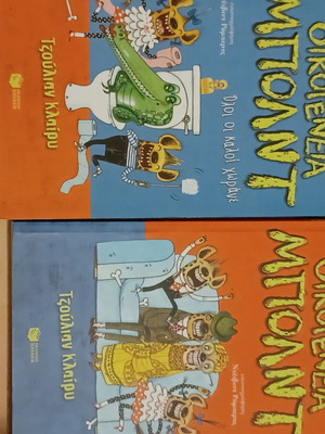 Children's books new, set of 2