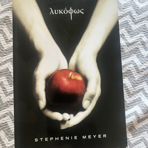 Twilight novel by Stephenie Meyer like new