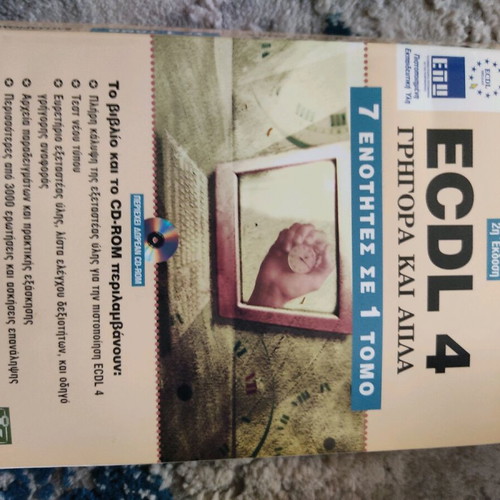 ECDL 4 Quick and Simple used, 7 Units in 1 Volume