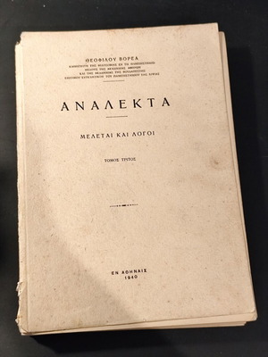 Analekta Studies and Speeches Vol. 3 used 1940 Theofilos Voreas