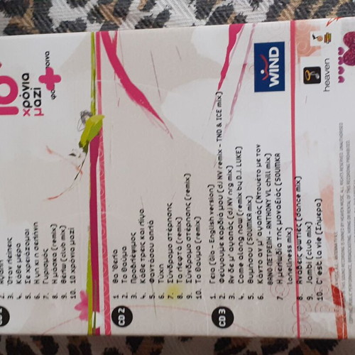 Vandi-Hatzigiannis CD cases used, entechno