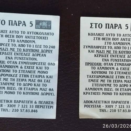 Polystar stickers used, numbers 101 and 114