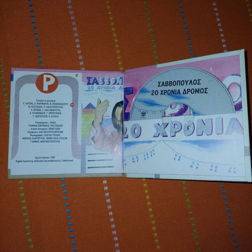 Savvopoulos 20 Chronia Kommatia CD like new, entechno