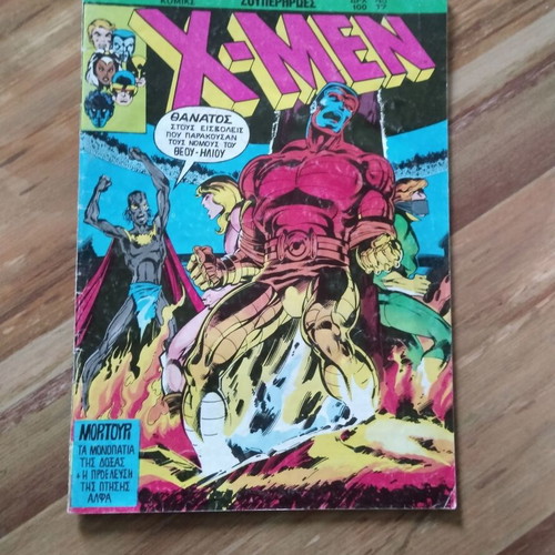 X-Men Mamouth Issue 17 used