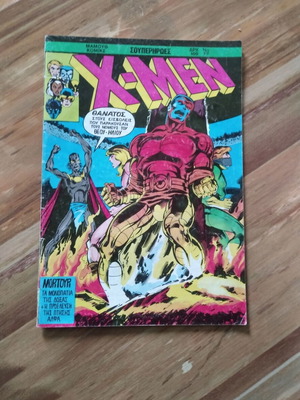 X-Men Mamouth Issue 17 used