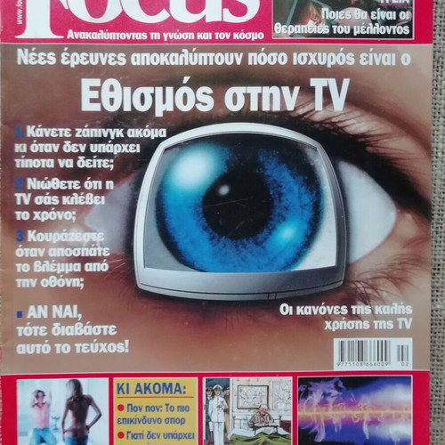 Focus magazine issue 36 February 2003 like new