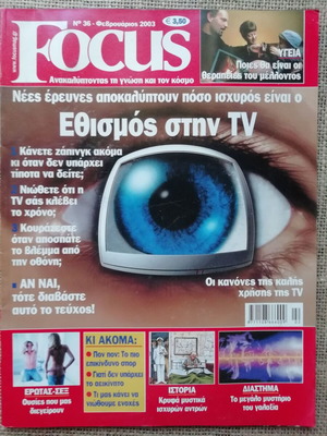 Focus magazine issue 36 February 2003 like new