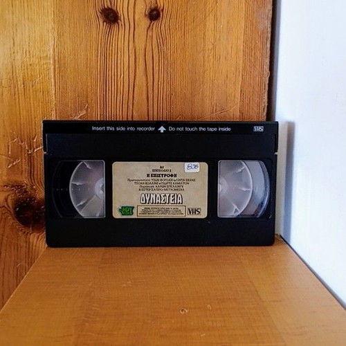 Dynasty VHS used, episode 2 with Greek subtitles