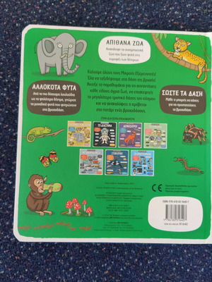 Rainforest children's book new