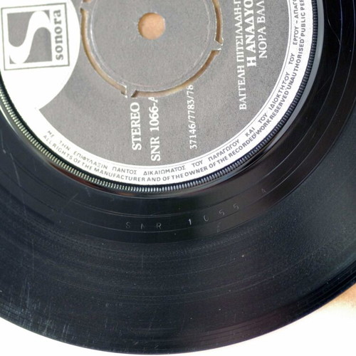 Nora Valsami Anadyomeni & Kontesina Klailia 7'' vinyl used, entechno