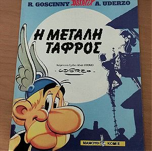 Asterix Η μεγάλη τάφρος