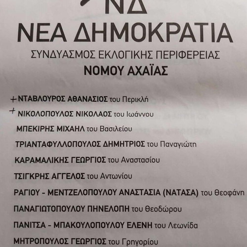 2012 Parliamentary Election Ballots like new, pack of 18