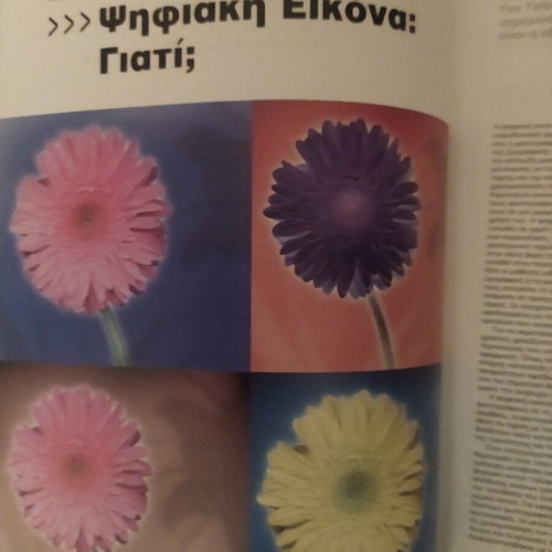 Digital Photography Handbook like new, Greek edition