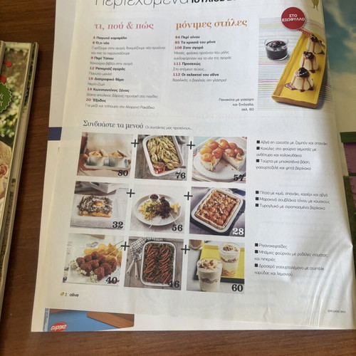 Olive BBC Magazine July 2011 like new, signed by Ilias Mamalakis