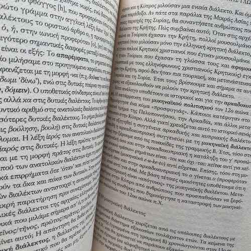 History of Ancient Greek Language used, A.-F. Christidis
