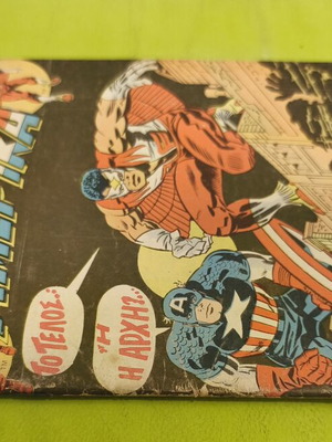 Captain America 41 comic book Marvel Comics Group
