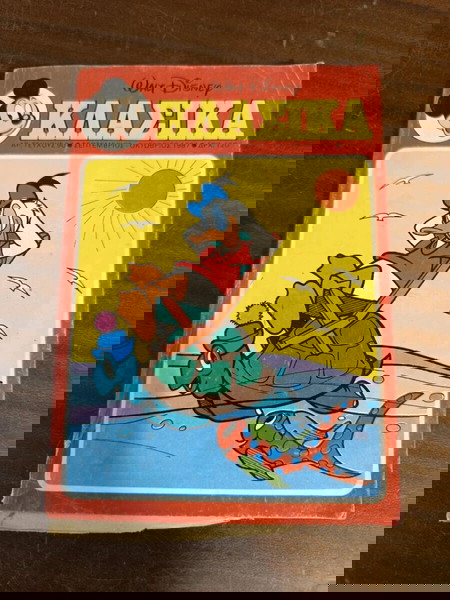 κλασσικά #90