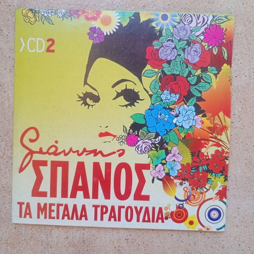 Giannis Spanos Ta Megala Tragoudia CD used