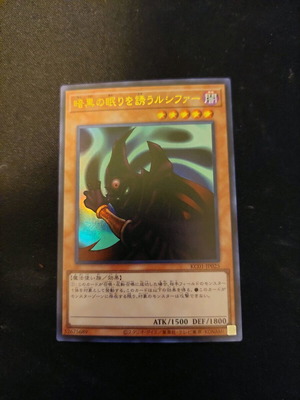Yu-Gi-Oh TGC 2 Ultra Rare като нова