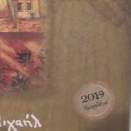 2019 Calendar Thessalian Research Society like new