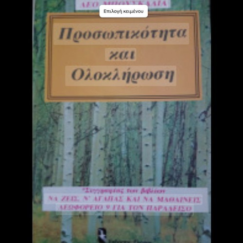 Personality and Completion book like new, Greek language