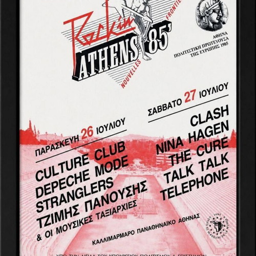 Rock in Athens 1985 poster new, 32×23cm with frame