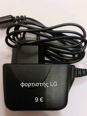 Φορτιστής κινητού LG σαν καινούργιο