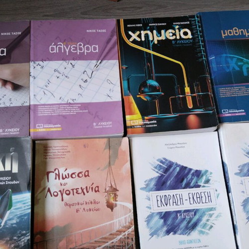 B Lykeiou textbooks like new, excellent condition, set of 15