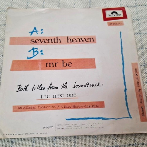 Big Alice Seventh Heaven 7' Μεταχειρισμένος Ηλεκτρονικός Δίσκος
