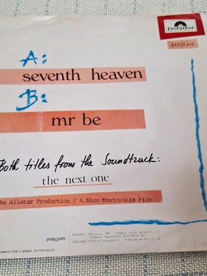 Big Alice Seventh Heaven 7' Μεταχειρισμένος Ηλεκτρονικός Δίσκος