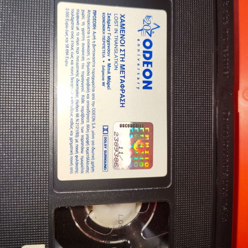 Lost in Translation VHS videocassette used with subtitles