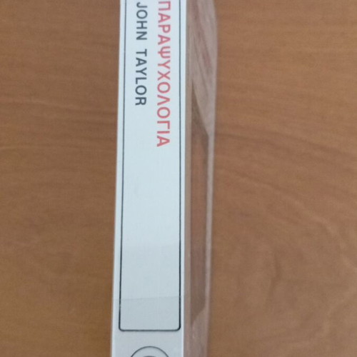 Parapsychology by John Taylor like new, Greek edition