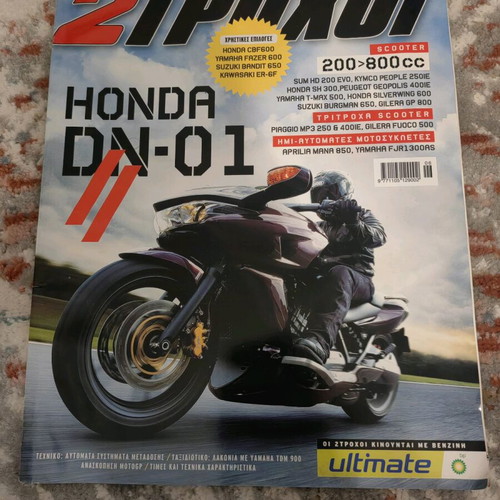 2 Trochoi magazine June 2008 used