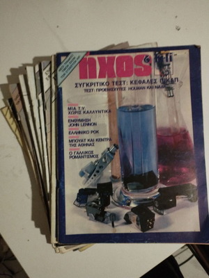 Ixos & Hifi magazines used, 12 issues from 1981 in very good condition