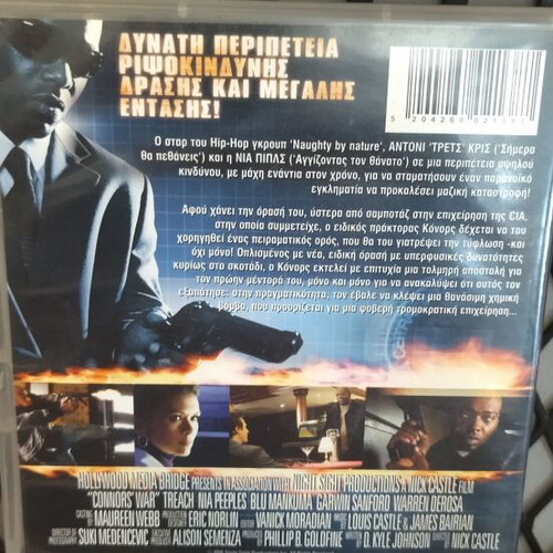 Blind Fury DVD like new, action adventure with subtitles
