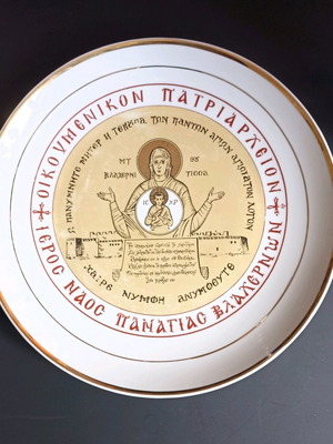 Συλλεκτικό πορσελάνινο πιάτο Παναγία των Βλαχερνών σαν καινούργιο