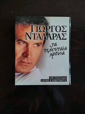 Giorgos Dalaras Ta Teleutaia Chronia 4CD new, laiko