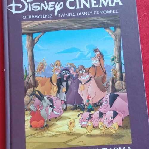 Disney Cinema comic book like new, Mia treli treli farma volume 23