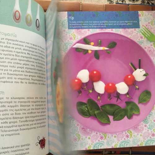 In the Land of Vegetables Maria Choleva new children's cookbook