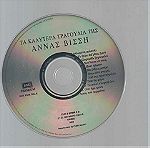  CD - Άννα Βίσση - Τα καλύτερα τραγούδια της - ΜΙΝΟΣ ΕΜΙ